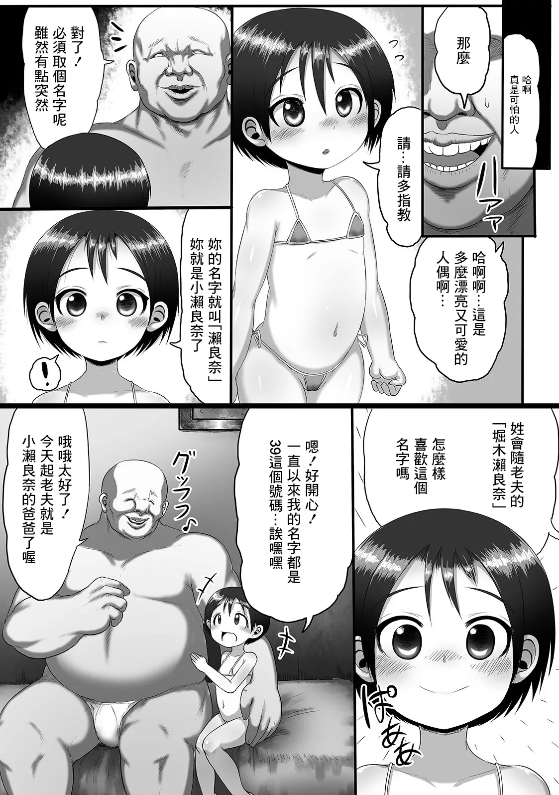 人形島2 page 5 full