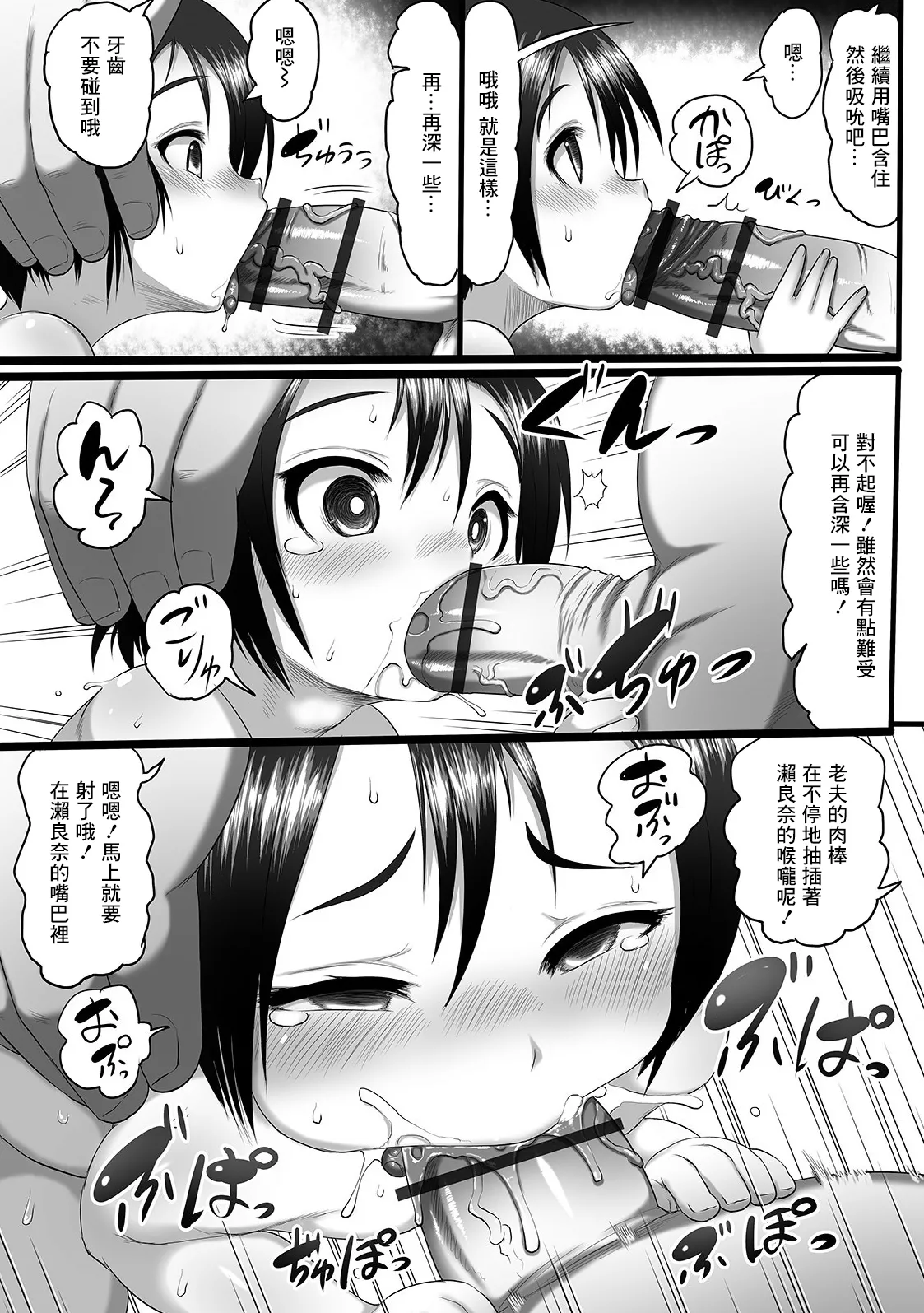人形島2 page 7 full