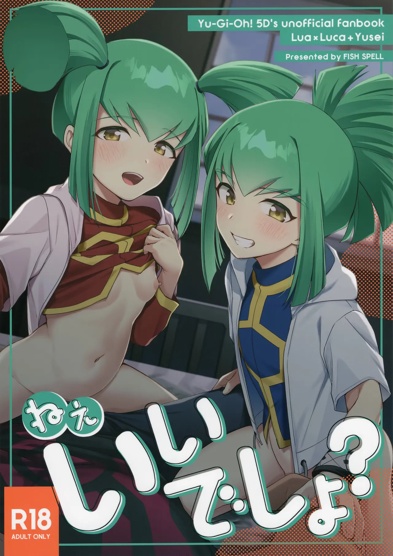 Nee Iidesho? page 1 full