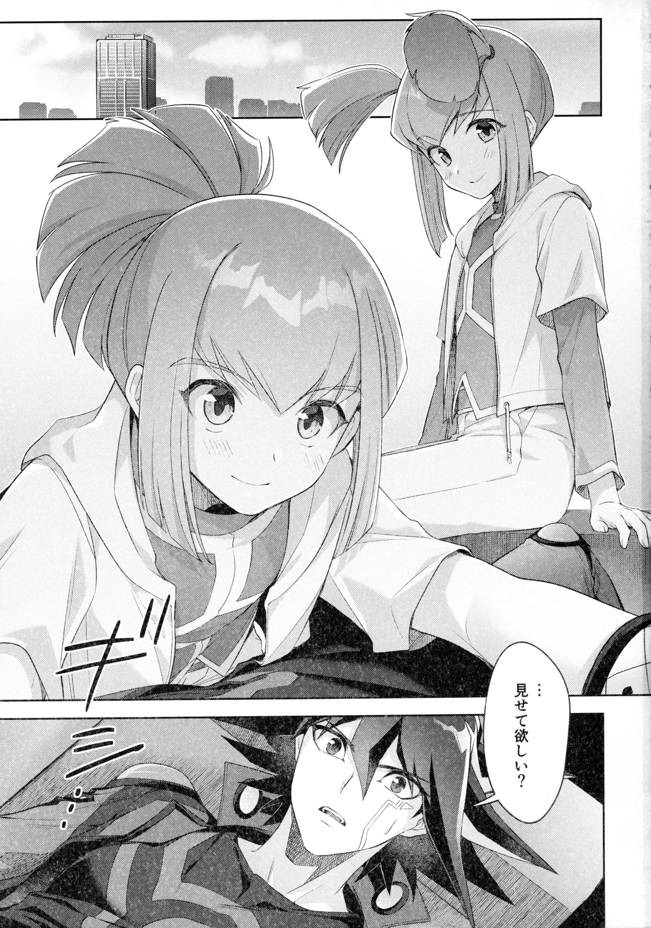 Nee Iidesho? page 2 full