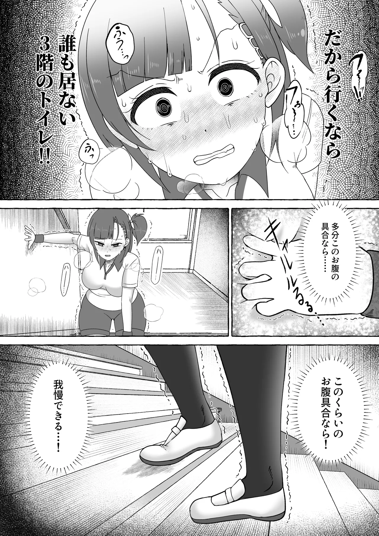 Midoribashi Sumire Tadaima Unko Gaman-chū page 10 full