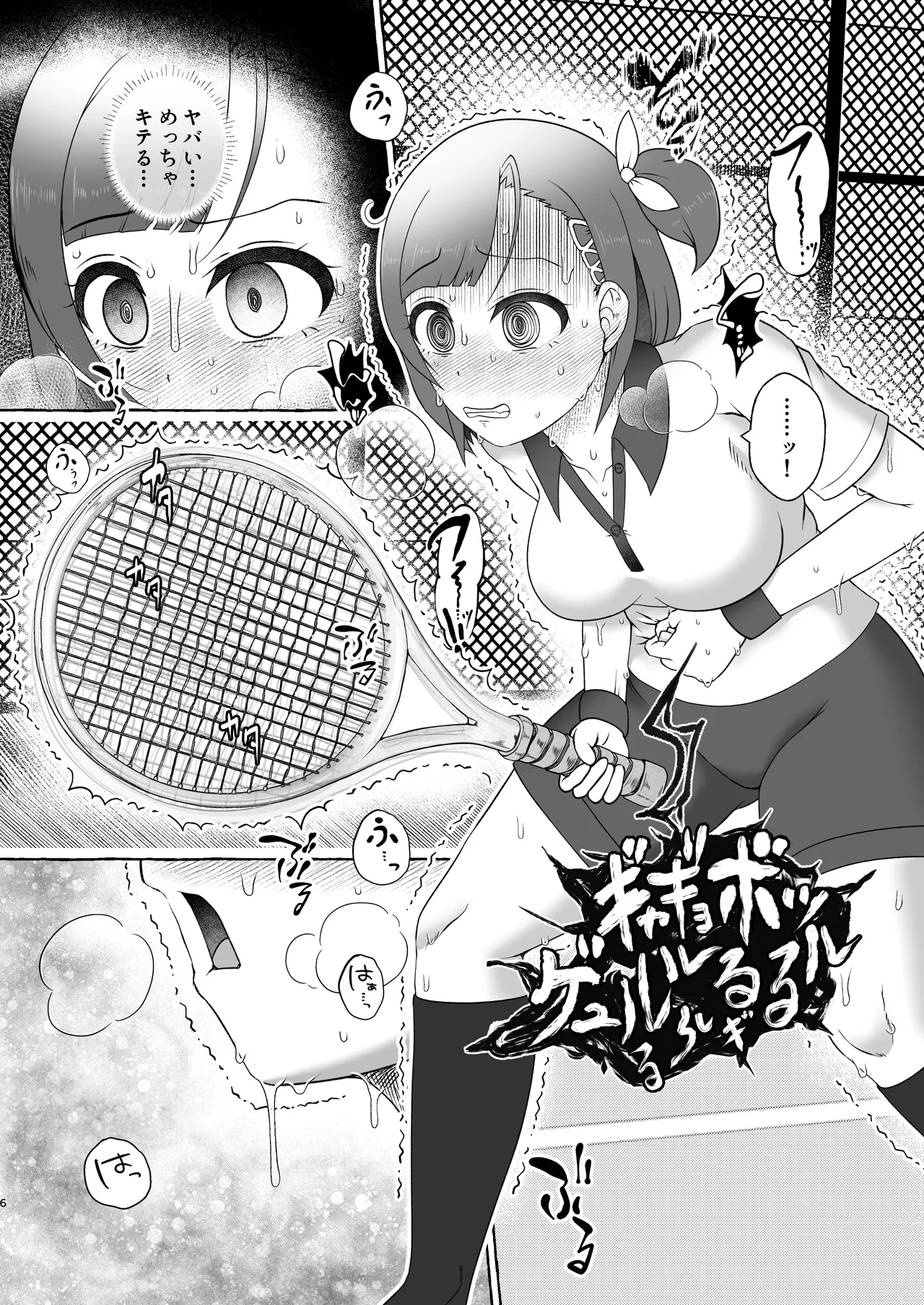 Midoribashi Sumire Tadaima Unko Gaman-chū page 6 full
