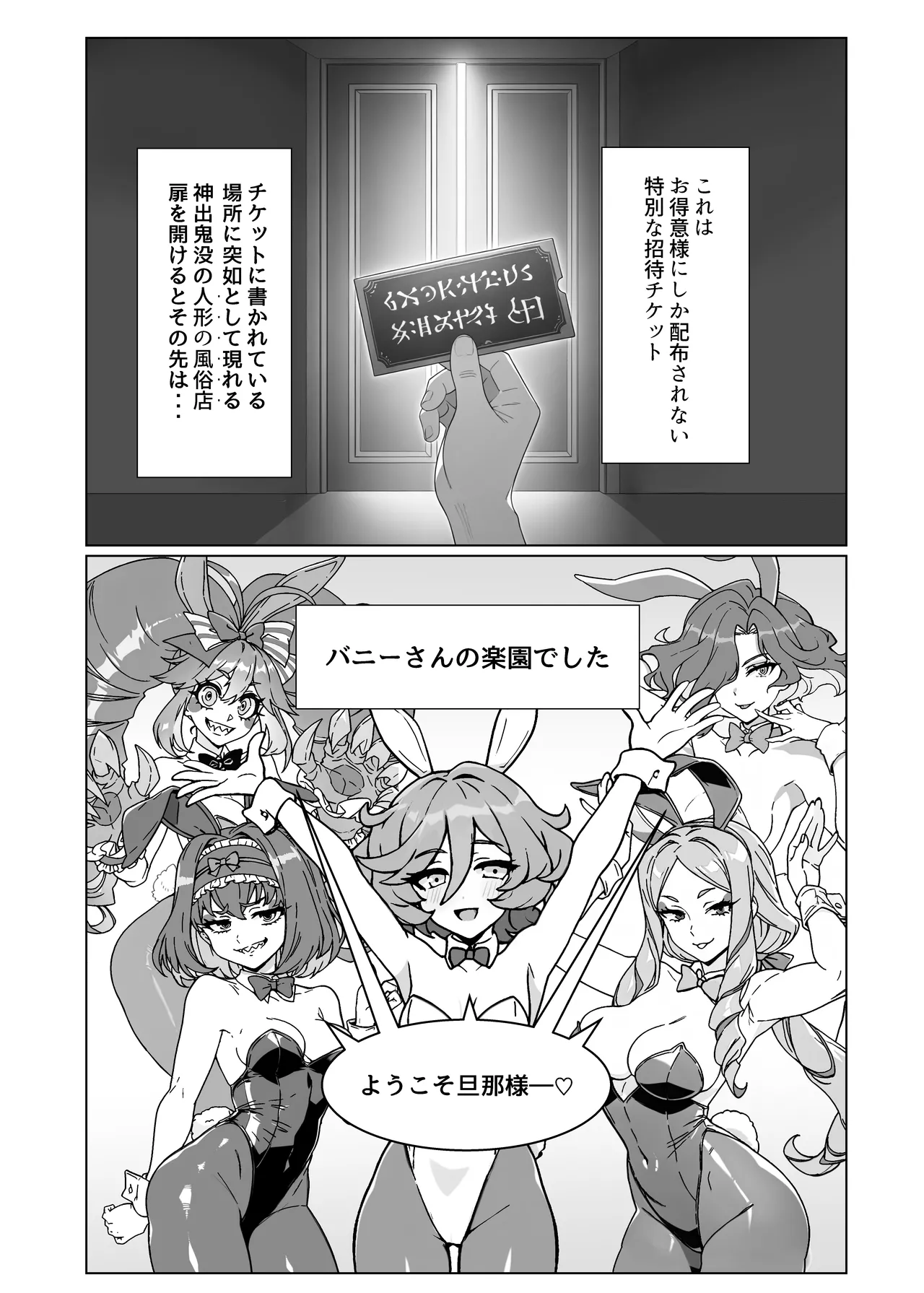 ningyou no o sigoto7 page 3 full