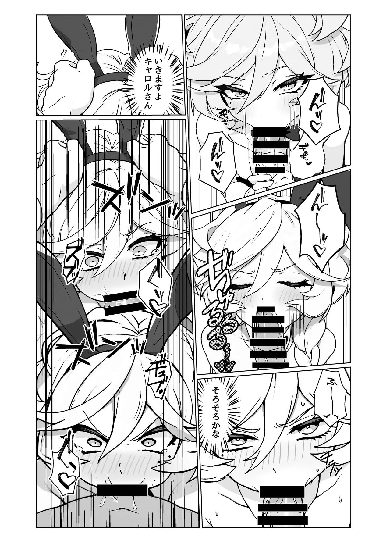 ningyou no o sigoto7 page 7 full