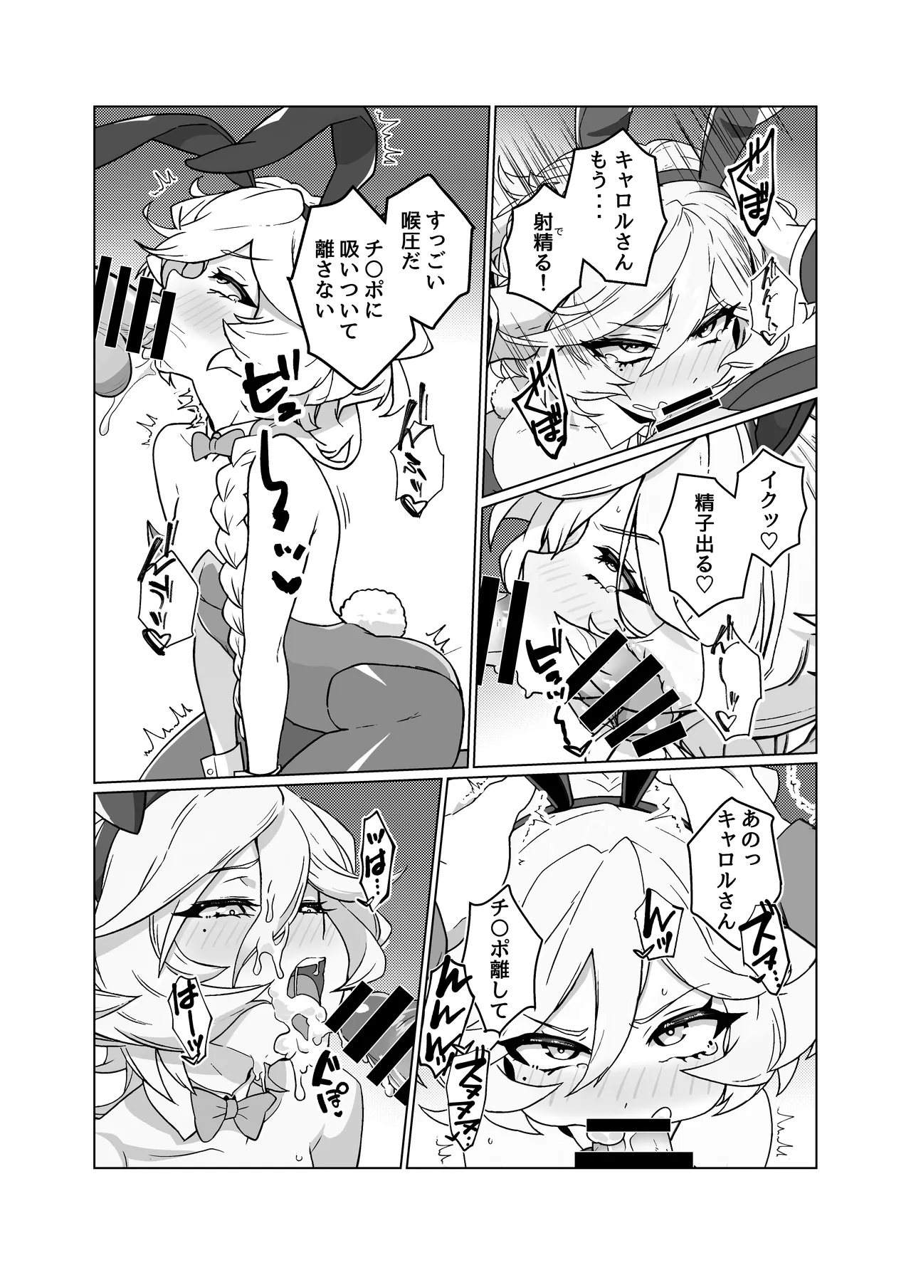 ningyou no o sigoto7 page 8 full