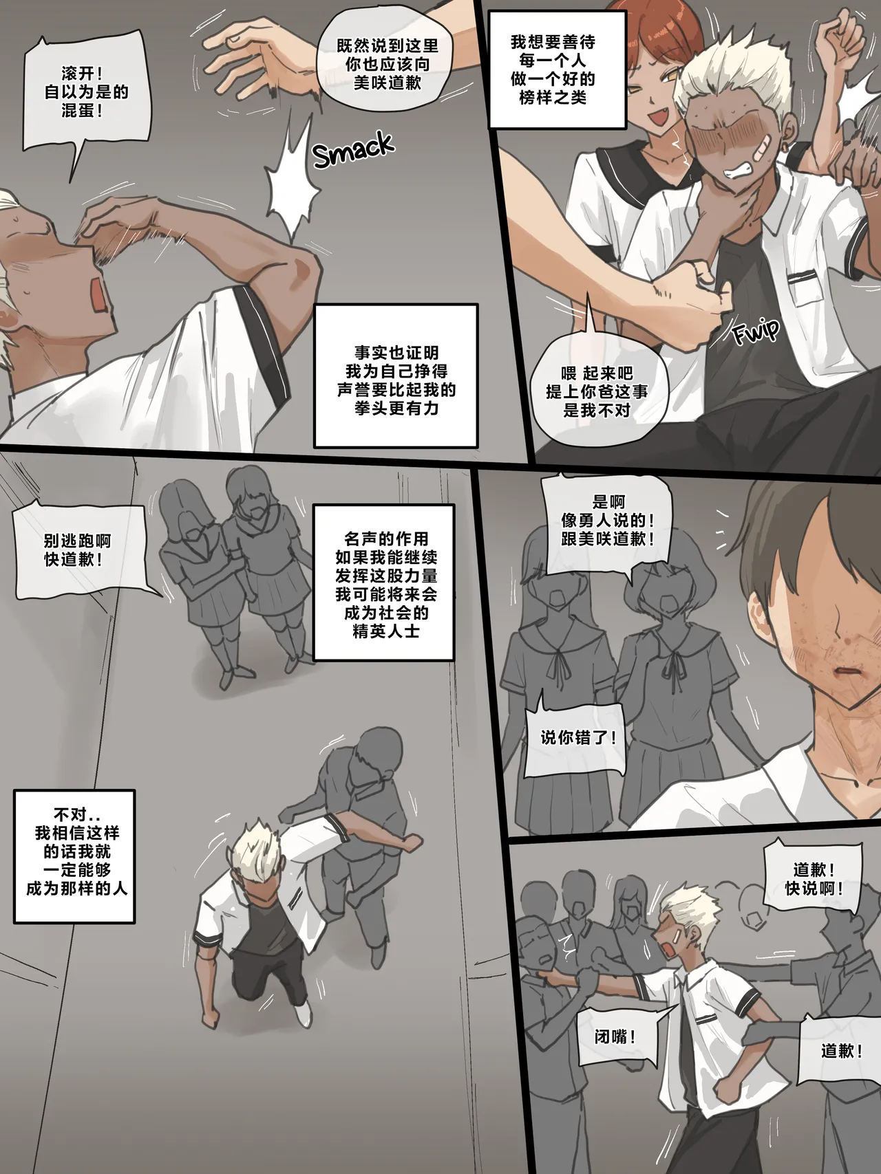 Paradise page 7 full