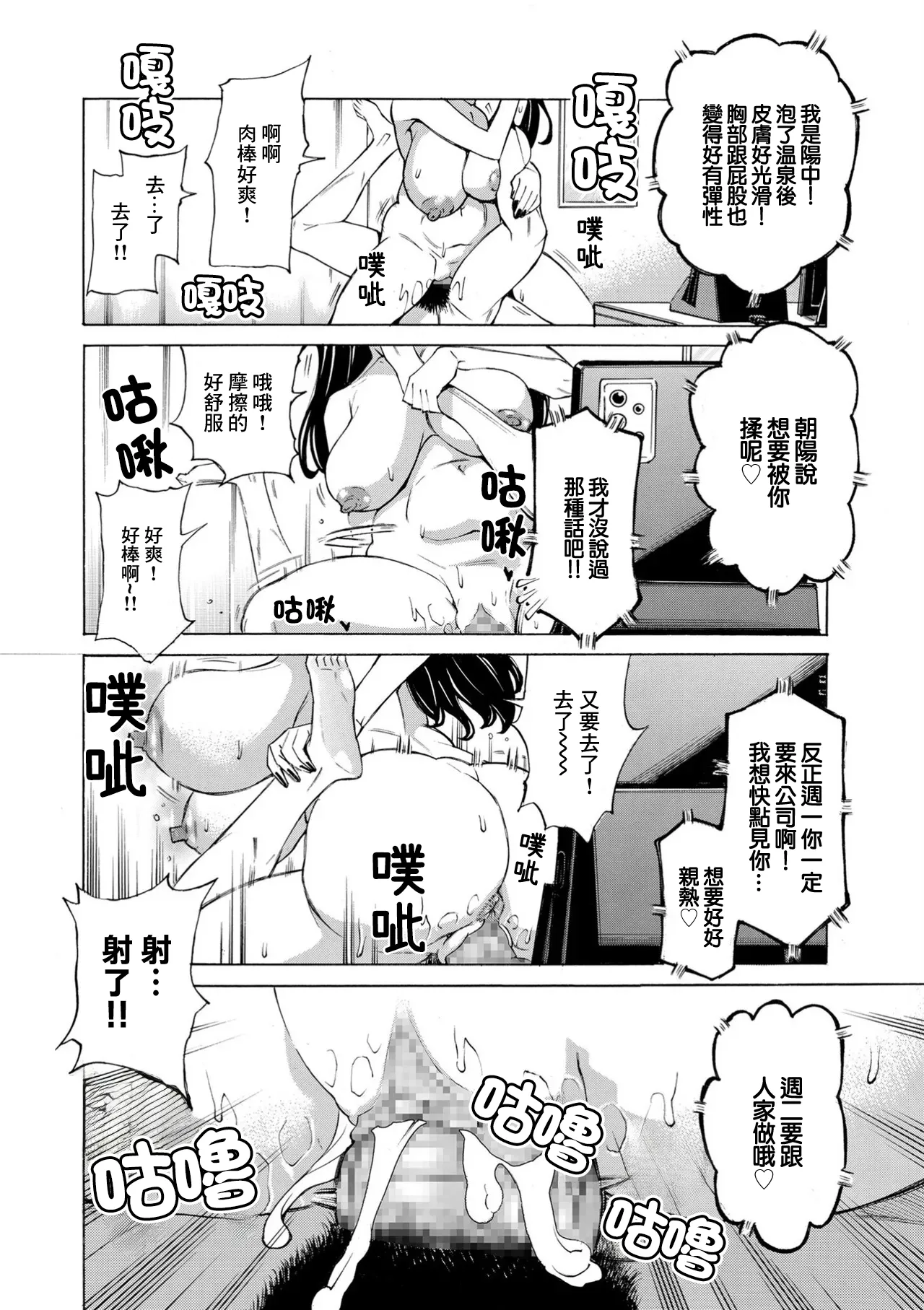 牧村あかり_Three_MILFs_福良家の淫乱3熟女_第6話 page 2 full