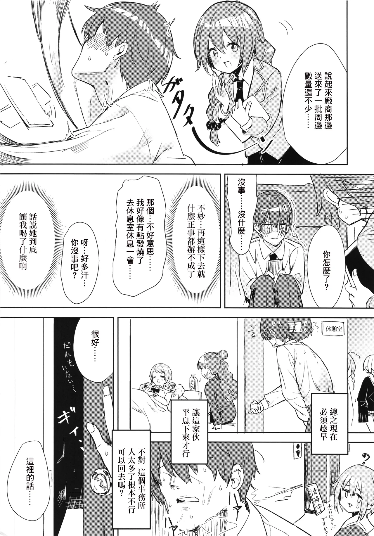 Yuzu no Ecchi na Hon 2 page 4 full