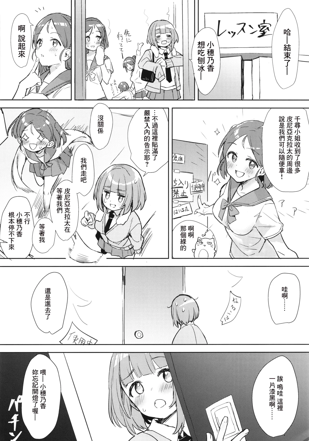 Yuzu no Ecchi na Hon 2 page 5 full