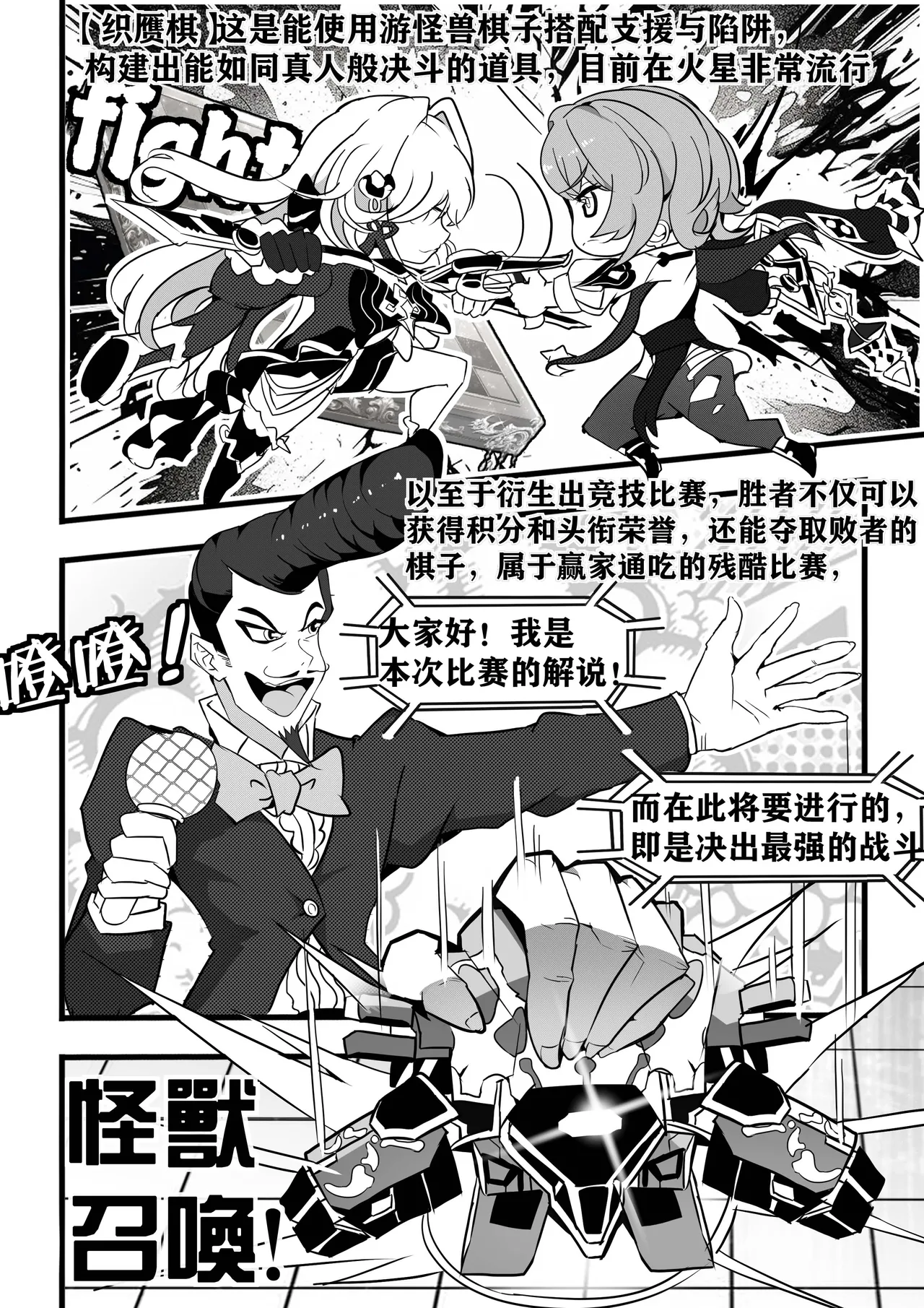 崩坏3淫堕战棋游戏！ page 3 full