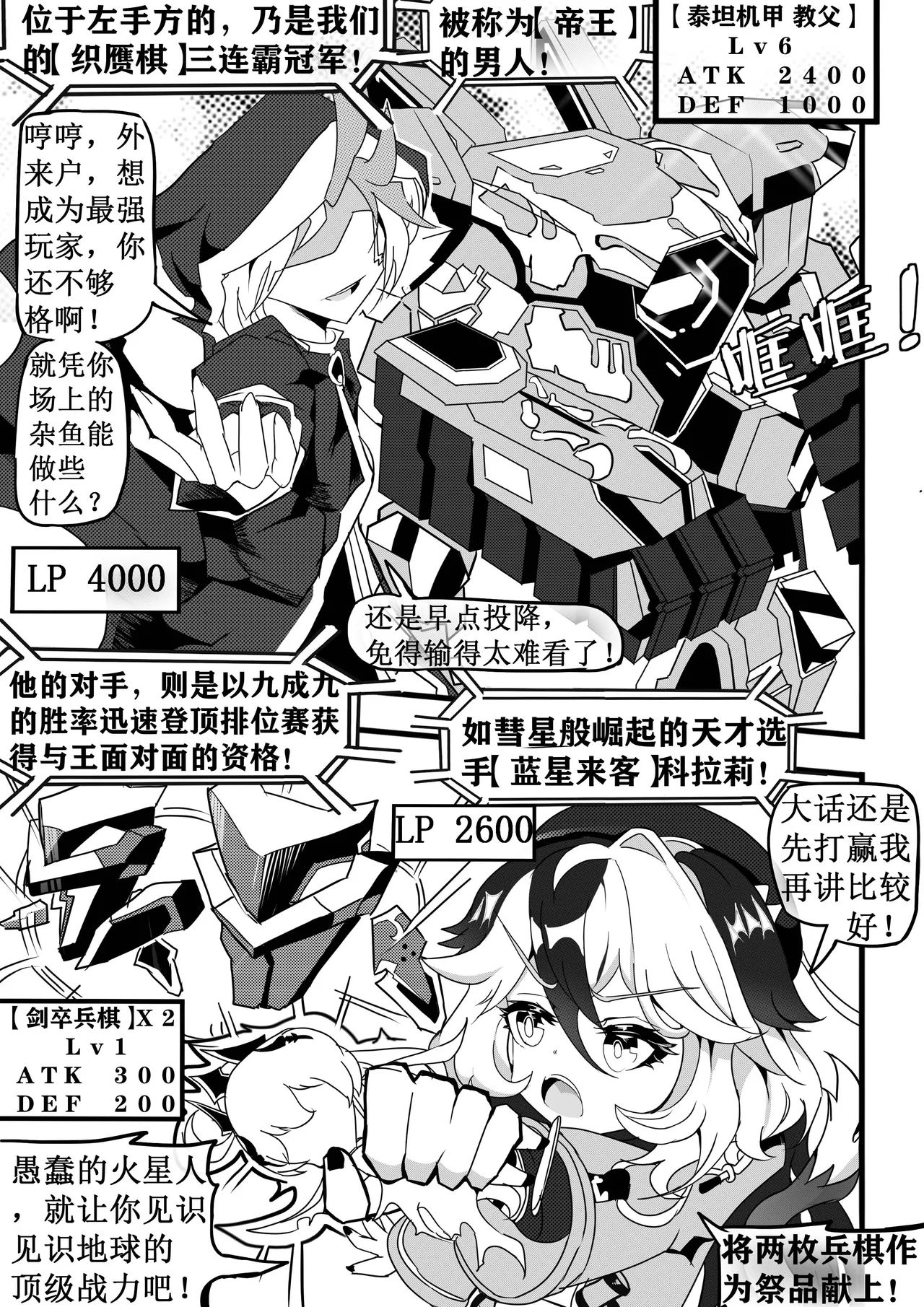 崩坏3淫堕战棋游戏！ page 4 full