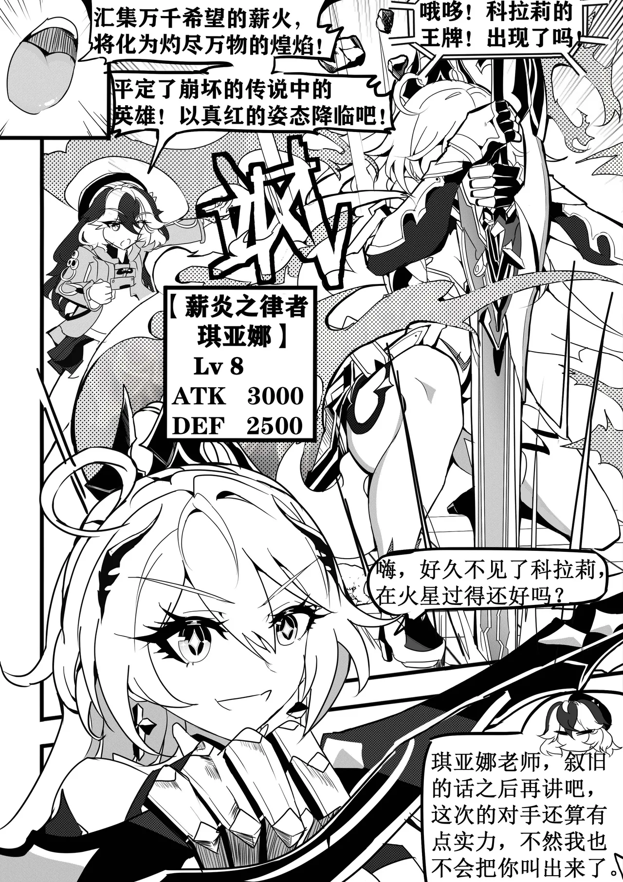 崩坏3淫堕战棋游戏！ page 5 full