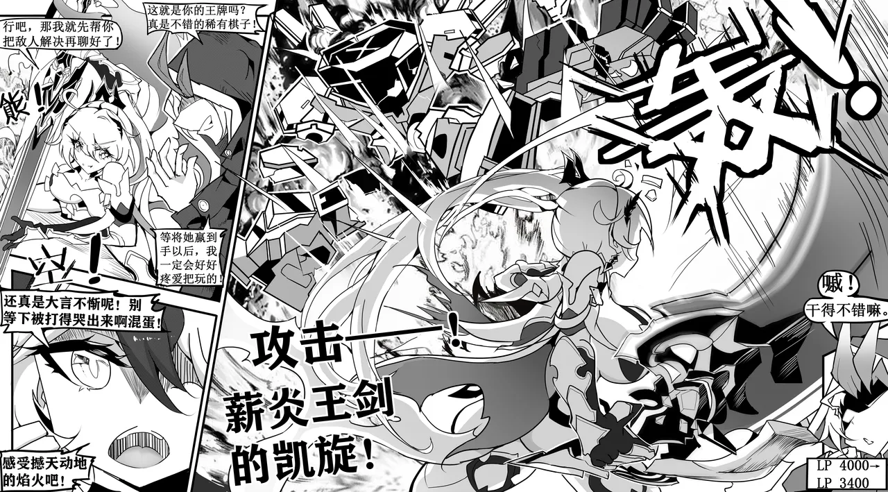 崩坏3淫堕战棋游戏！ page 6 full