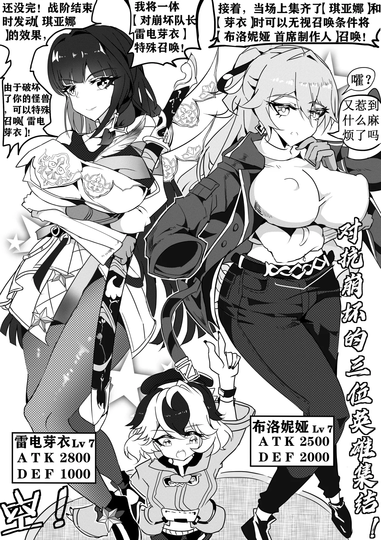 崩坏3淫堕战棋游戏！ page 7 full