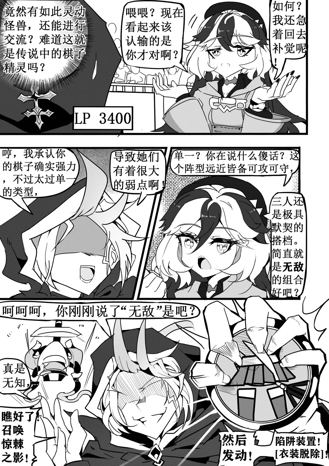 崩坏3淫堕战棋游戏！ page 9 full