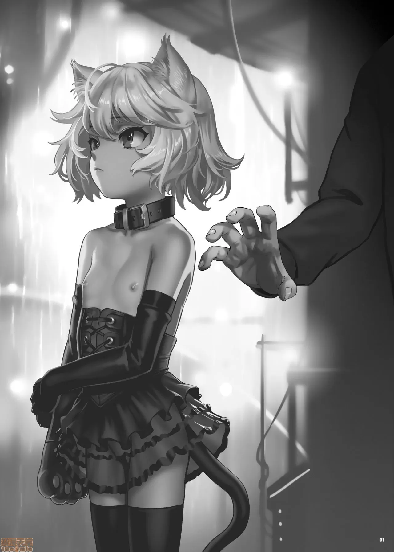 碎尸万段 page 2 full