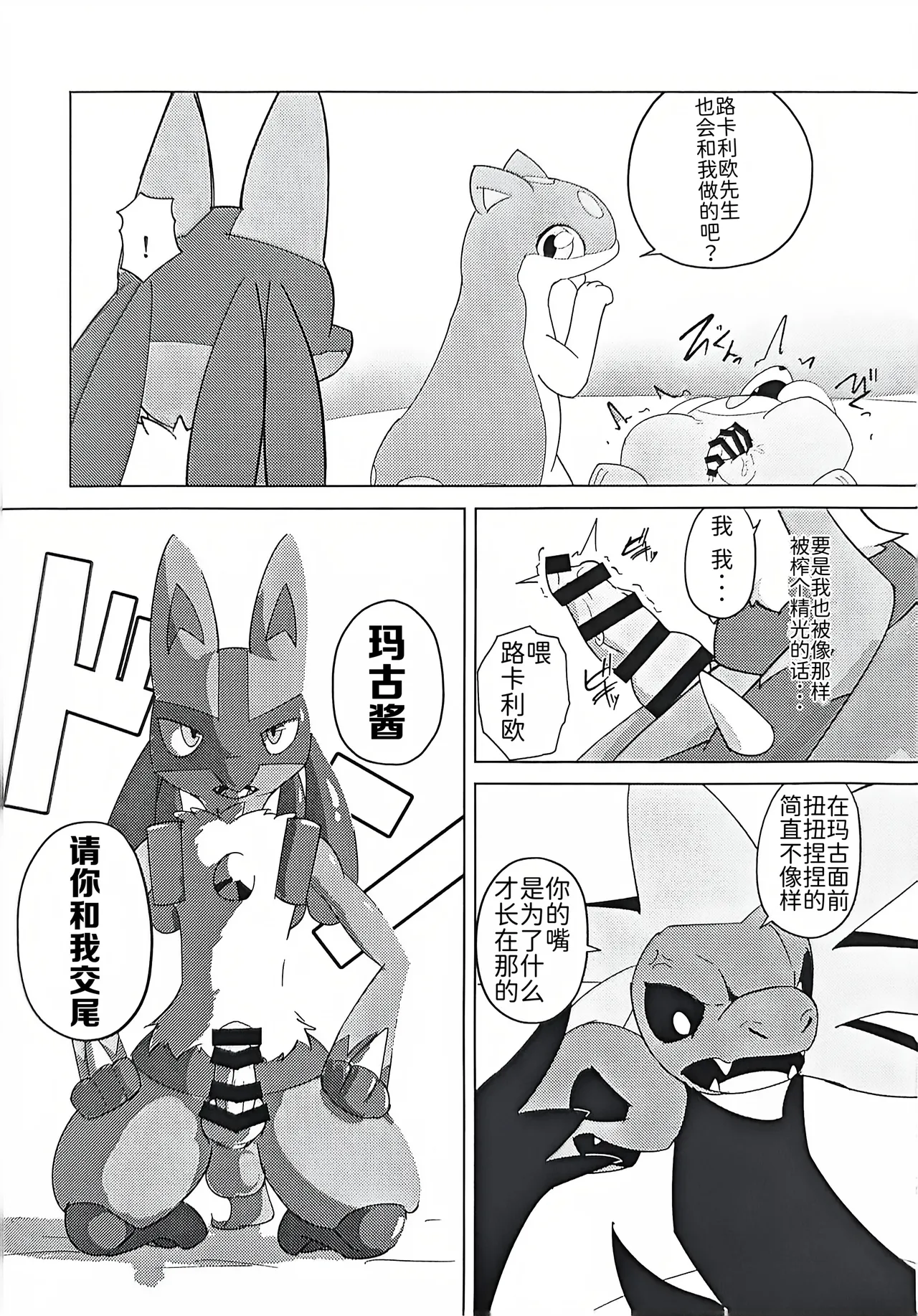 草莓◇千层酥 | Strawberry ◇ Millefeuille | page 10 full