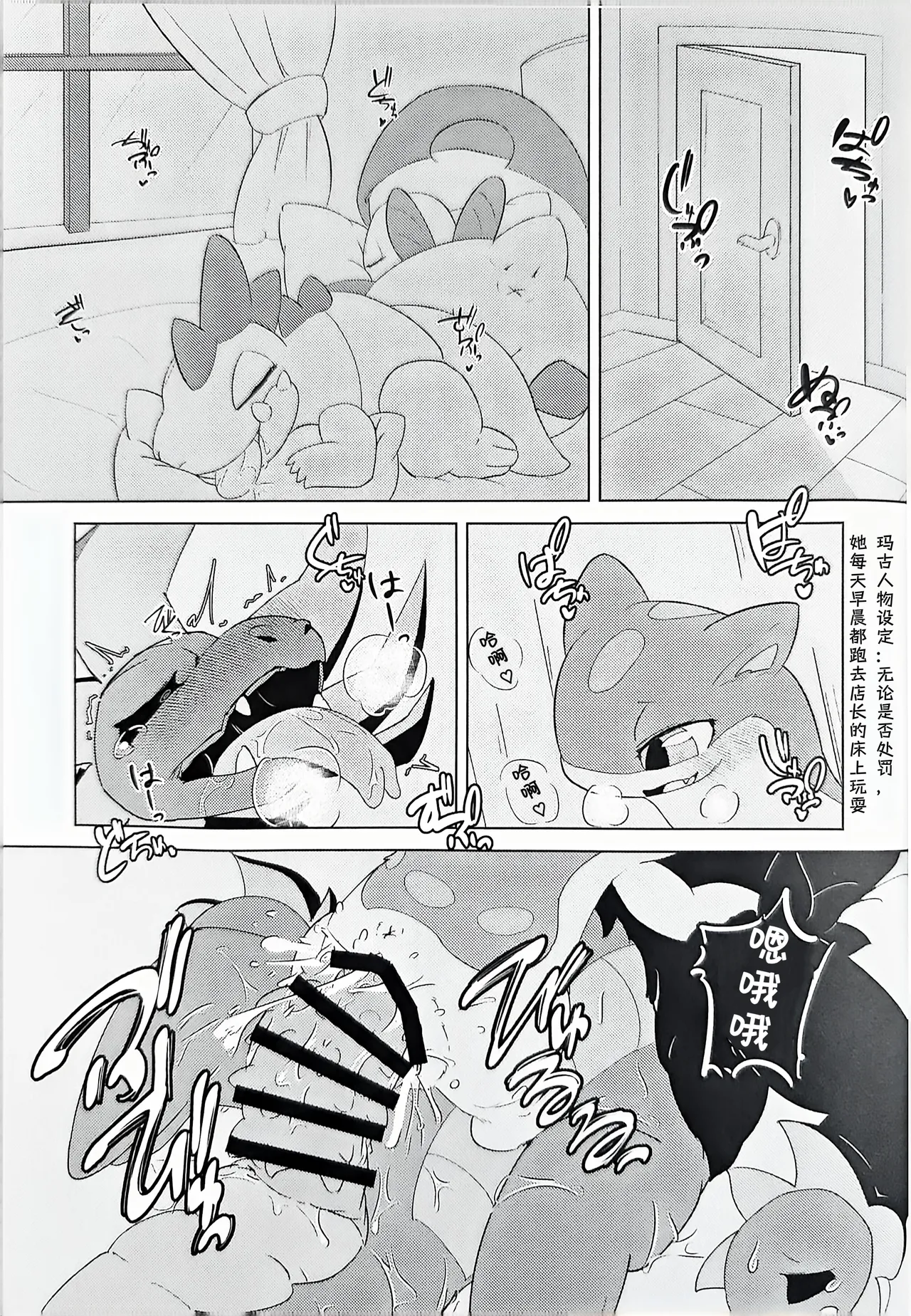 草莓◇千层酥 | Strawberry ◇ Millefeuille | page 3 full