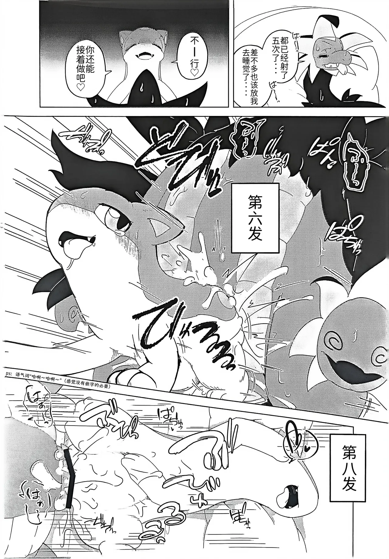 草莓◇千层酥 | Strawberry ◇ Millefeuille | page 4 full