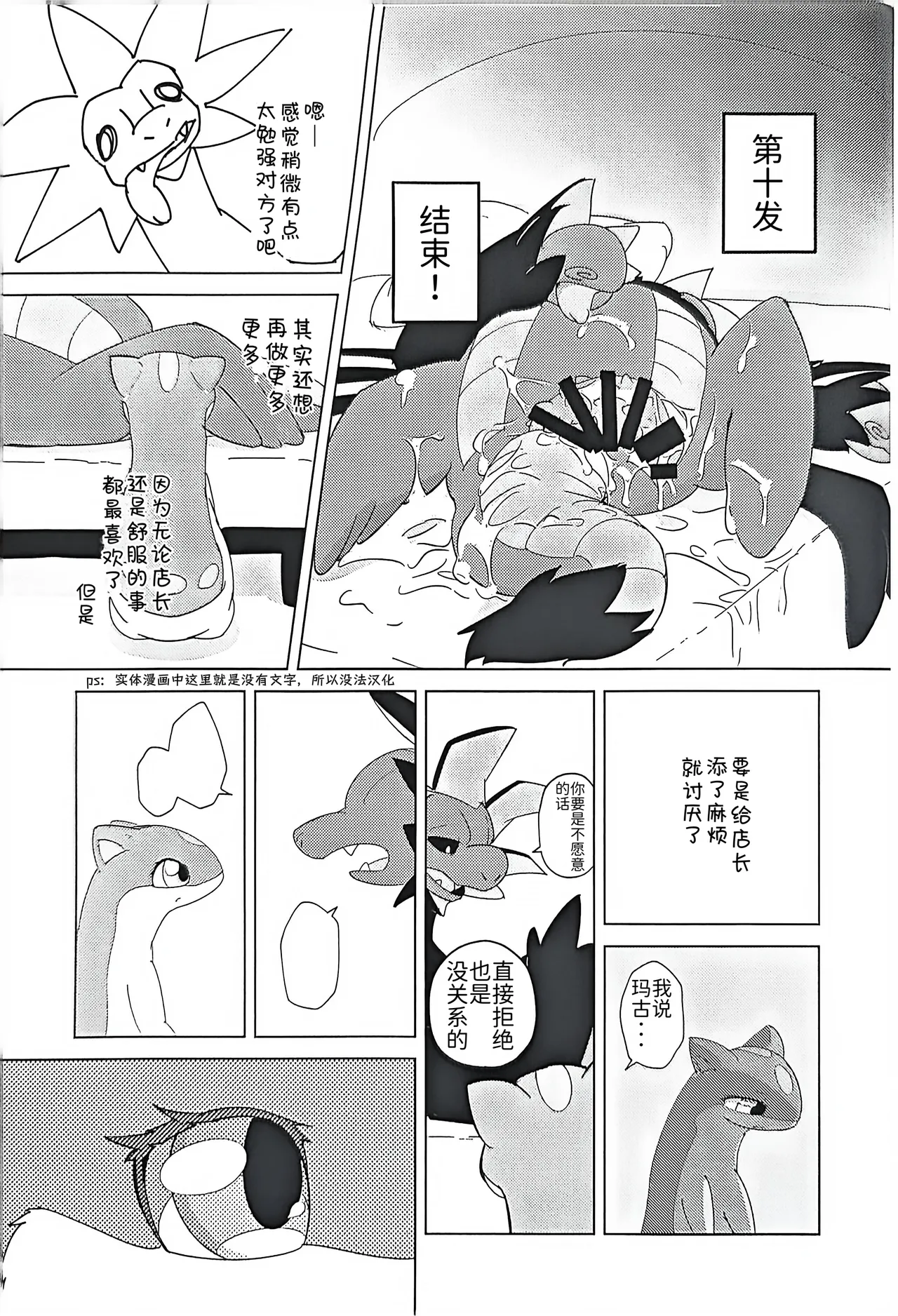 草莓◇千层酥 | Strawberry ◇ Millefeuille | page 5 full