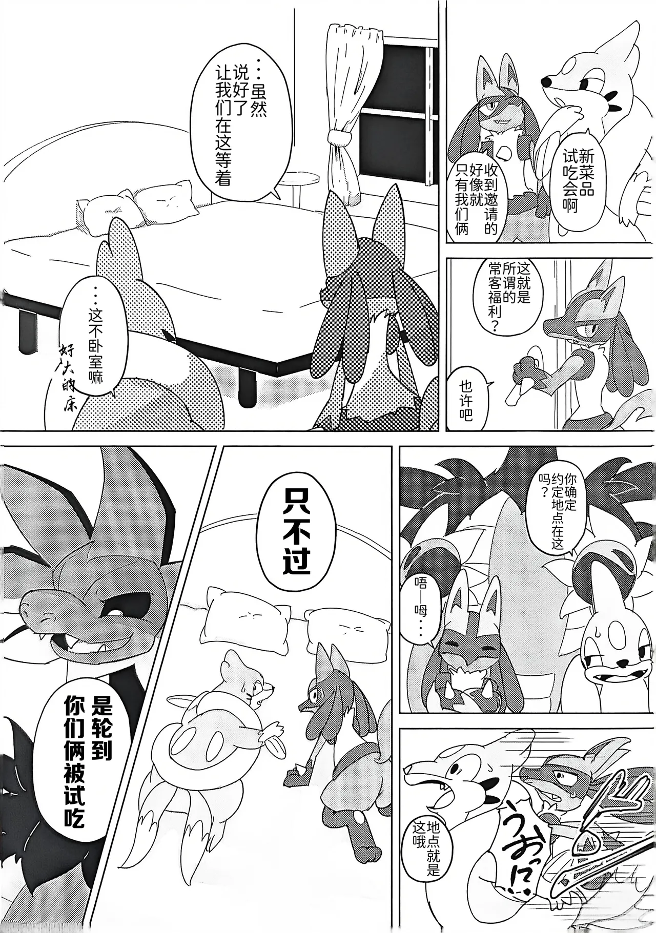草莓◇千层酥 | Strawberry ◇ Millefeuille | page 6 full