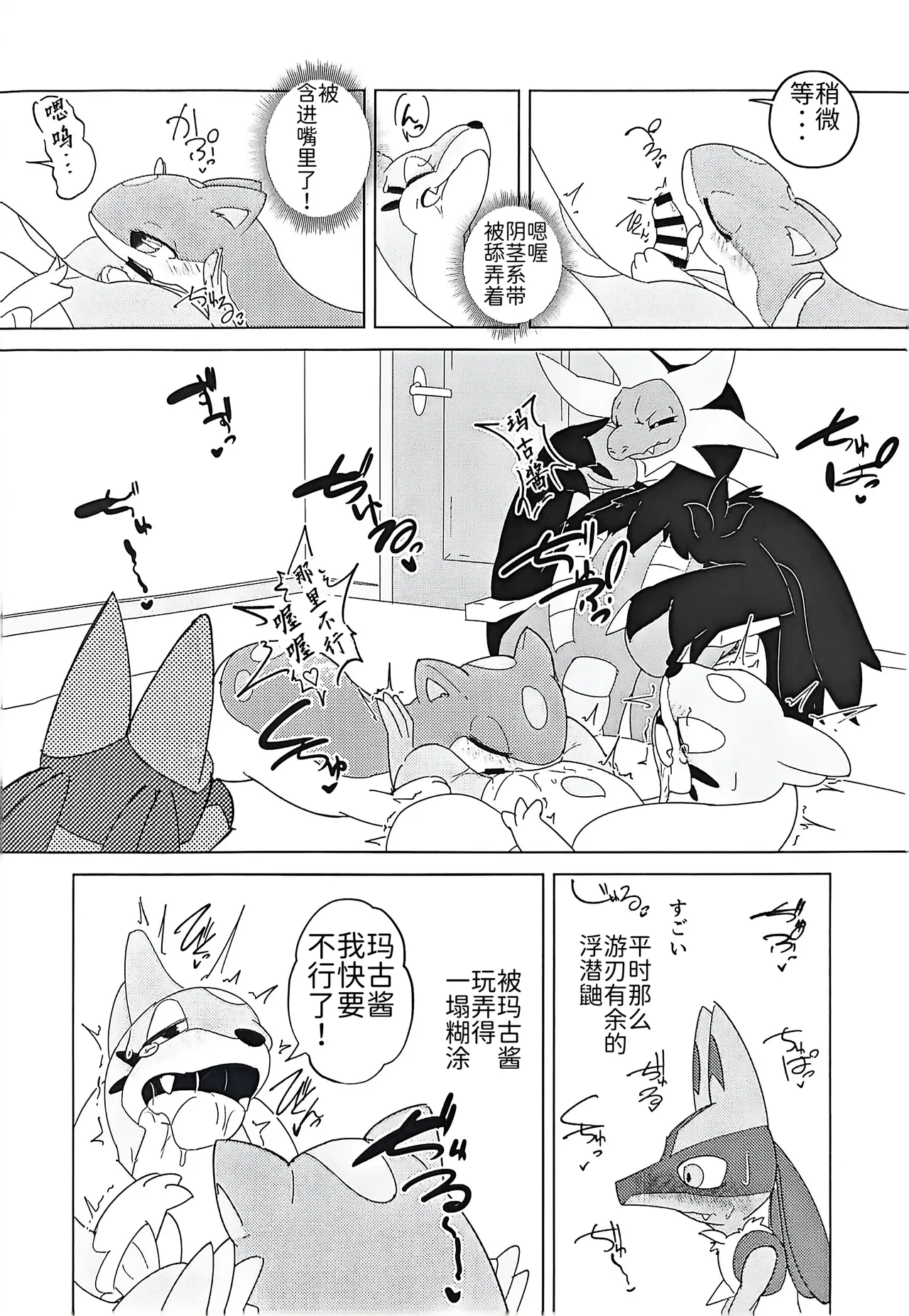 草莓◇千层酥 | Strawberry ◇ Millefeuille | page 8 full