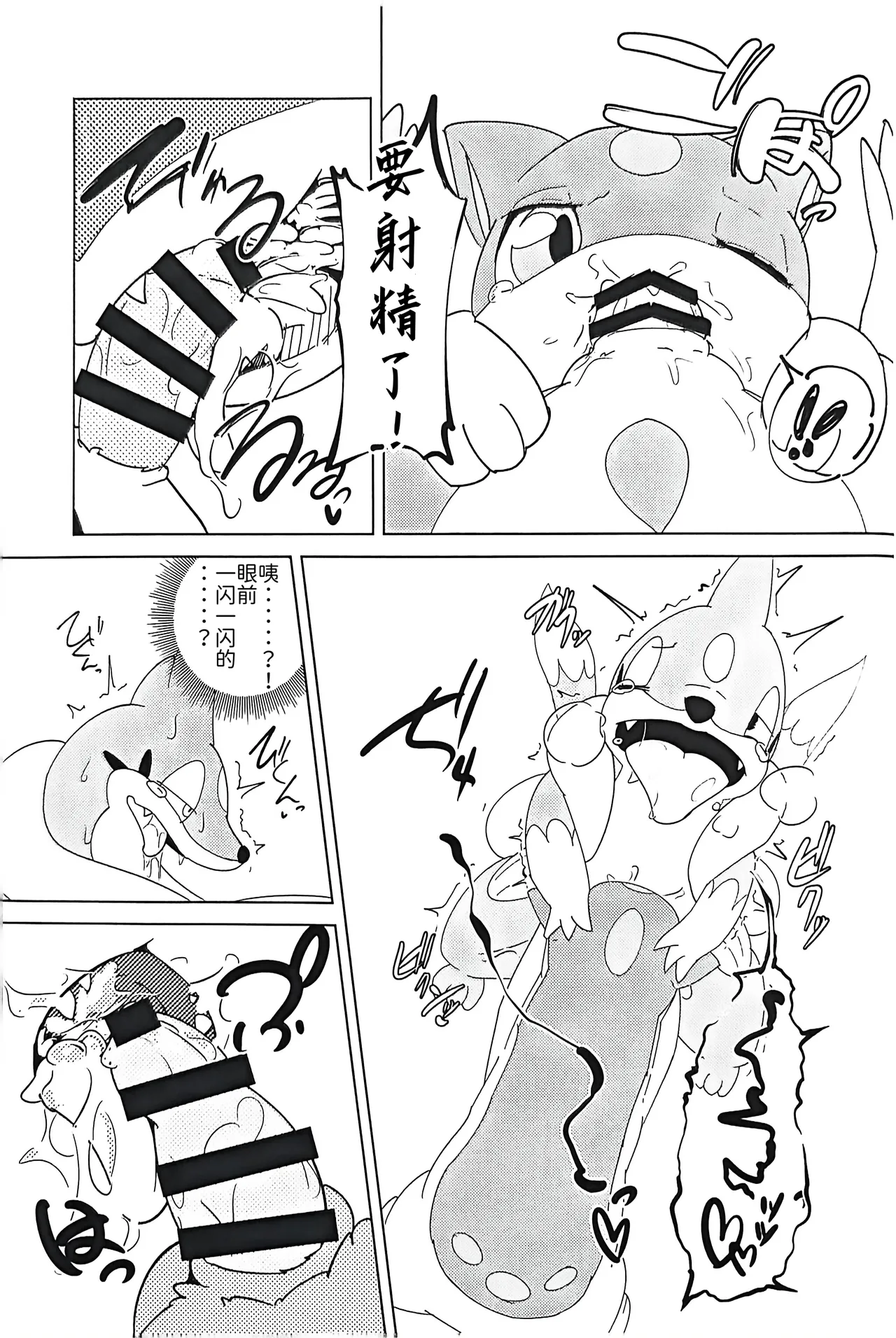 草莓◇千层酥 | Strawberry ◇ Millefeuille | page 9 full