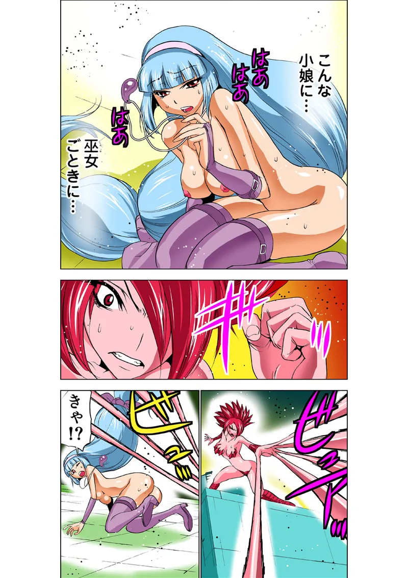 Koi-hime vol. 17 page 5 full