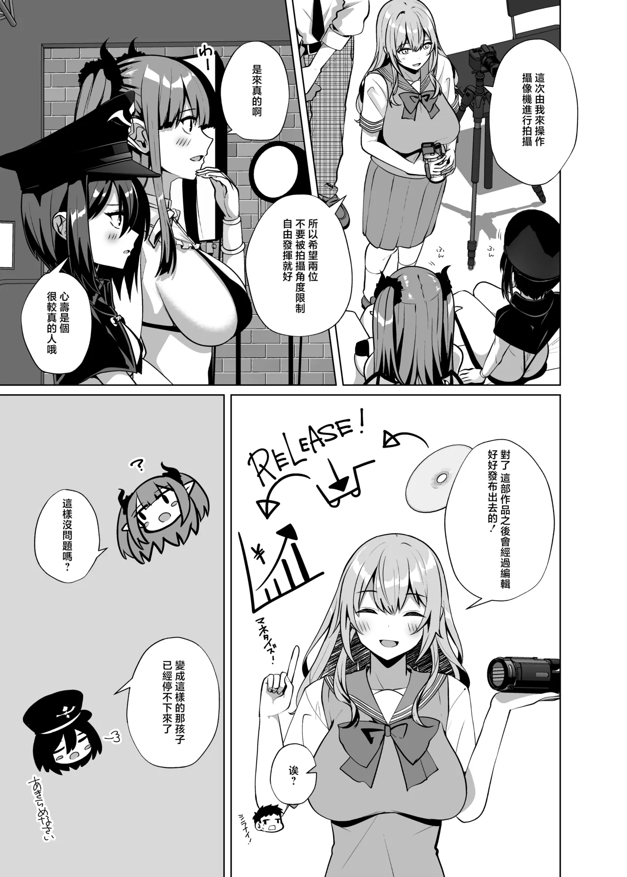 Sakura_Garden_Shirosuzu_Hokomi_0_en_Layer_3_nin_Tsuki_Sono_Bisque page 4 full