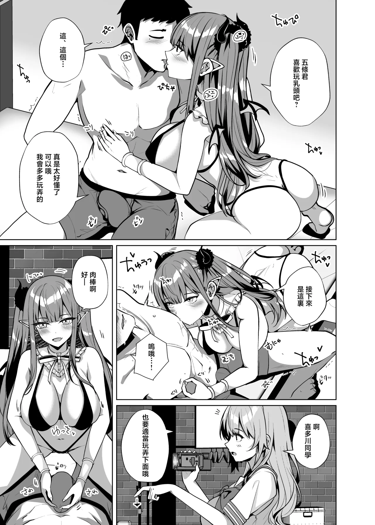 Sakura_Garden_Shirosuzu_Hokomi_0_en_Layer_3_nin_Tsuki_Sono_Bisque page 6 full