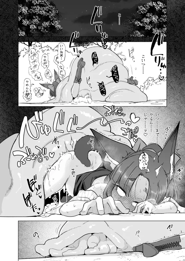 Tsutsuji Wa Tsumarete page 10 full