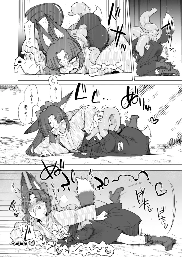 Tsutsuji Wa Tsumarete page 5 full