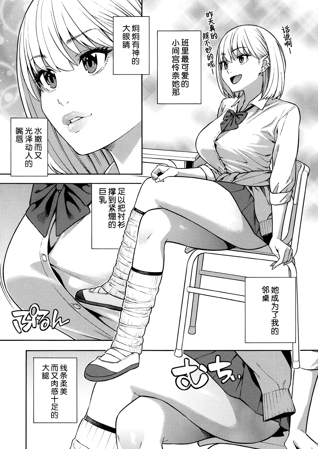 Bitch Gal Sanshimal Harem Sakusei 1-3 page 5 full