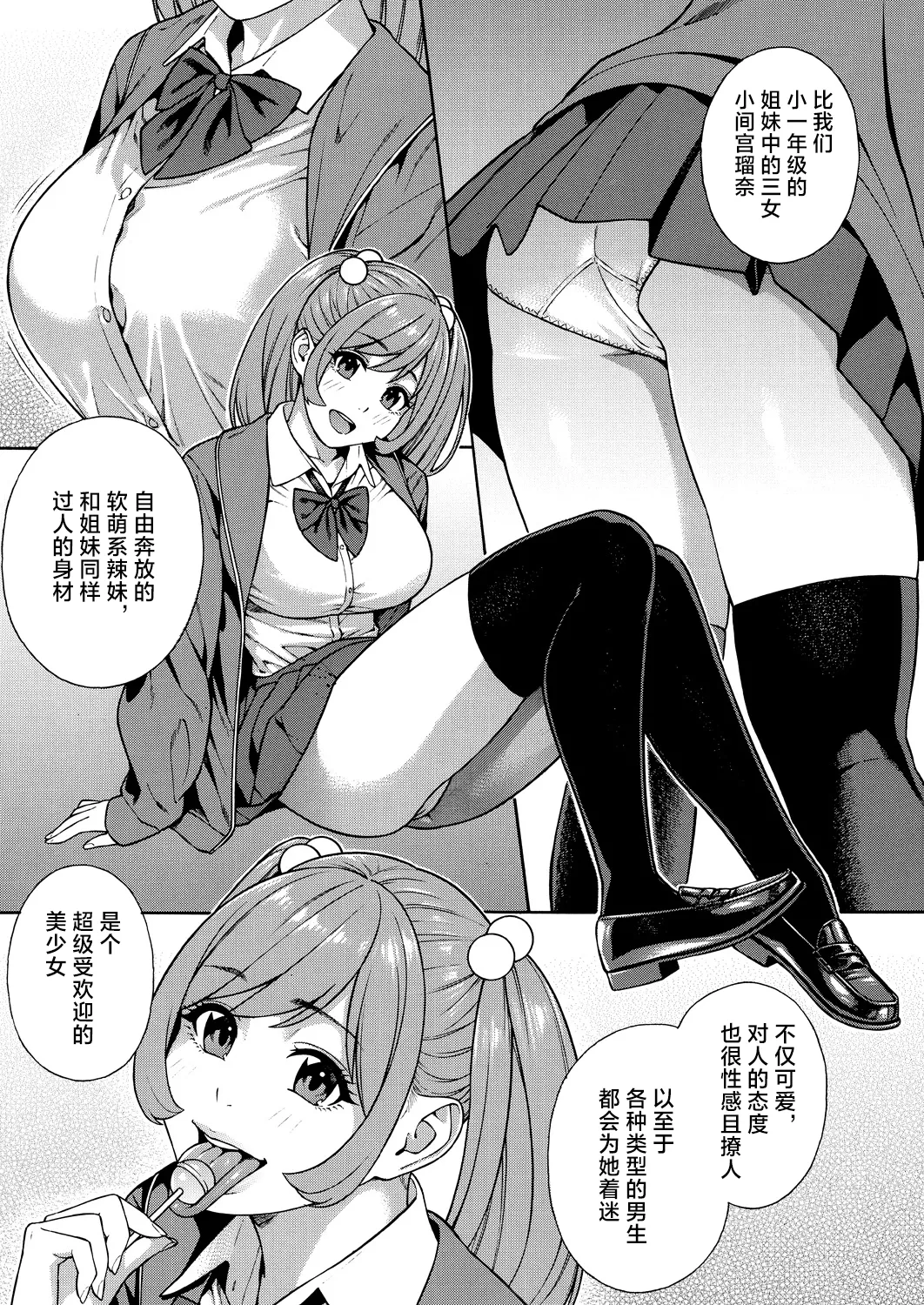 Bitch Gal Sanshimal Harem Sakusei 1-3 page 8 full