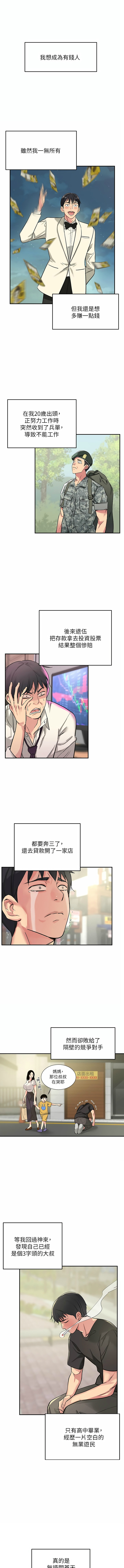 洞洞杂货铺/Glory Hole Shop 1-151 page 2 full