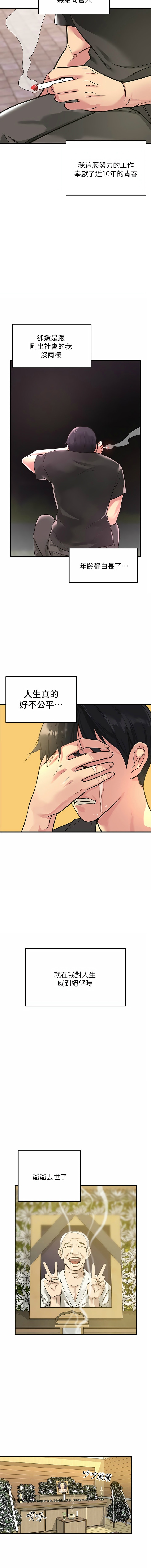 洞洞杂货铺/Glory Hole Shop 1-151 page 3 full