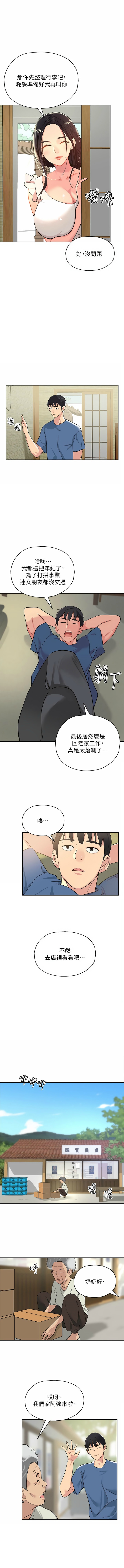 洞洞杂货铺/Glory Hole Shop 1-151 page 8 full