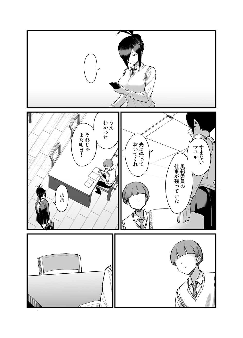 NTR Fuuki Iin Mio 3 page 3 full