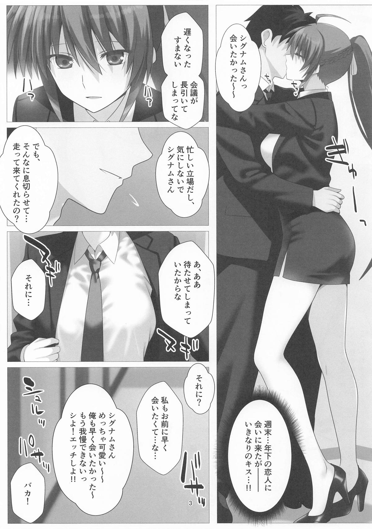 週末逢瀬烈火蕩悦 page 3 full