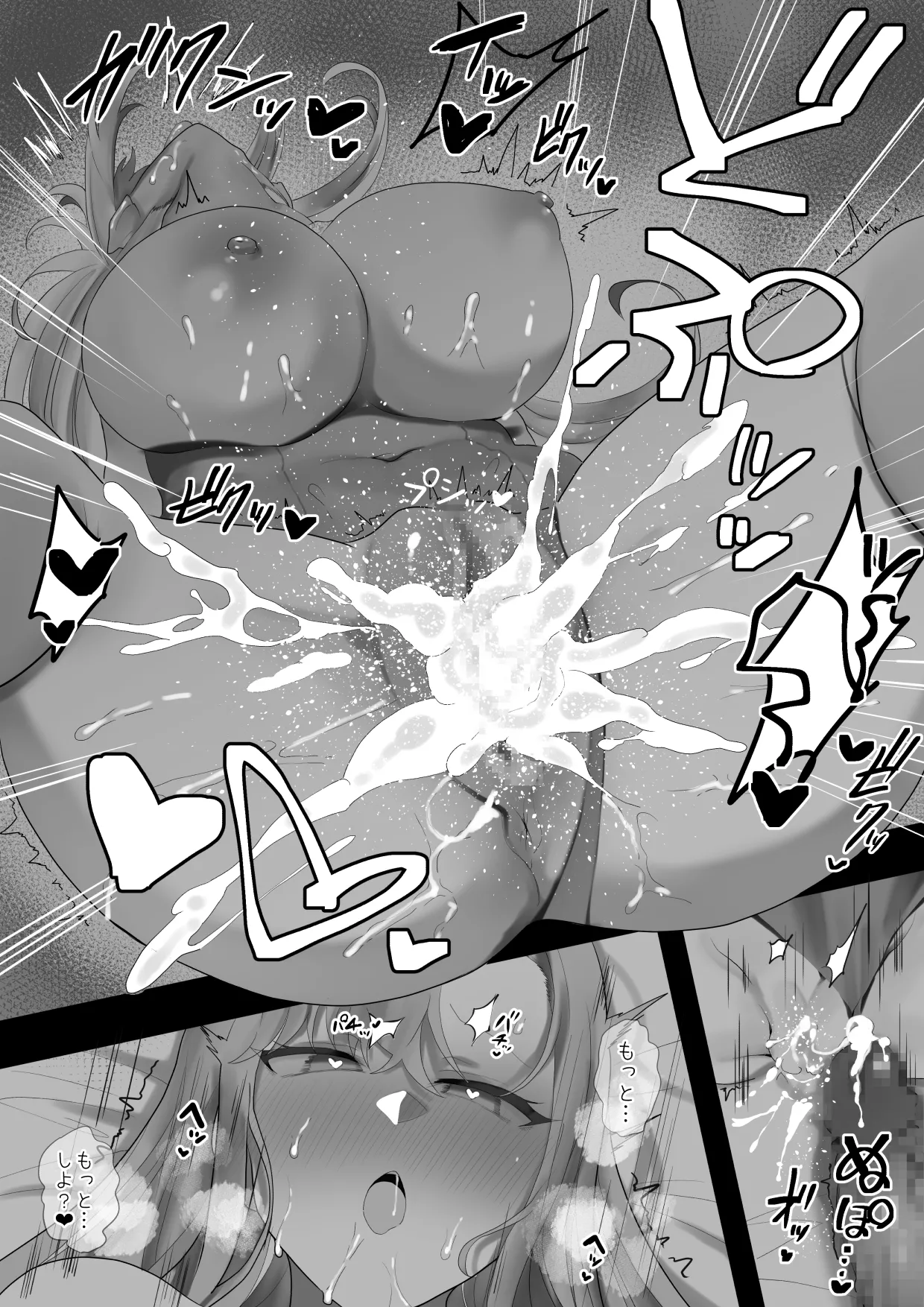 ぬくぬくしたアスナさん page 4 full