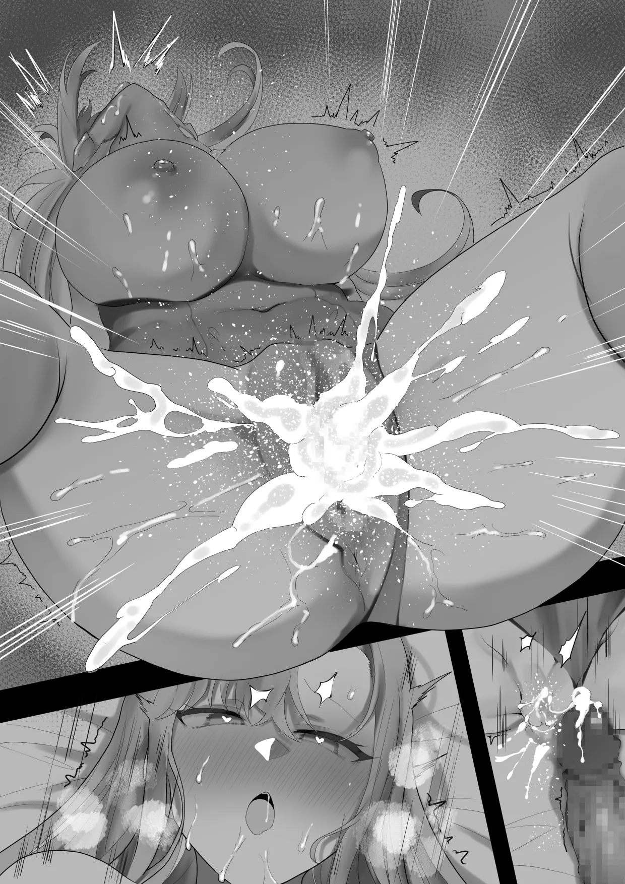 ぬくぬくしたアスナさん page 8 full