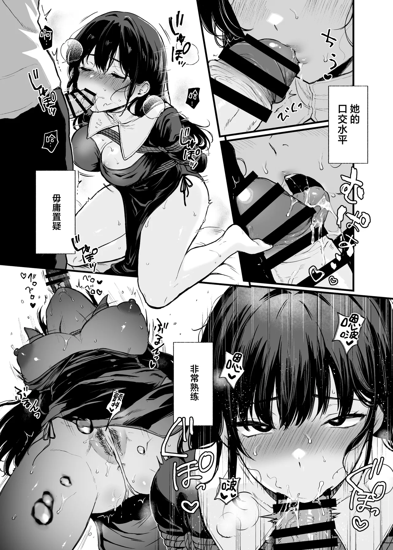 Seijo Janai Kutte Gomenasai | 我不是圣女真的很抱歉 page 10 full