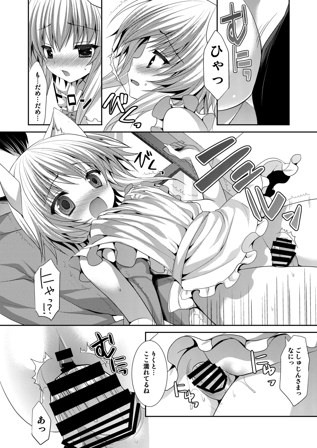 Bitter na Coffee to Sugar na Milk「Ai no Apron」 page 6 full