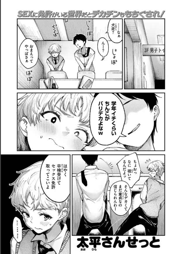 チン長なんcm? page 2 full