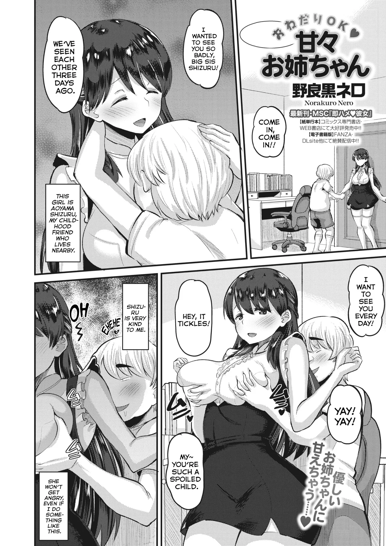 Onedari OK Amaama Onee-san | Go ahead and Ask Spoiling Big Sister page 2 full