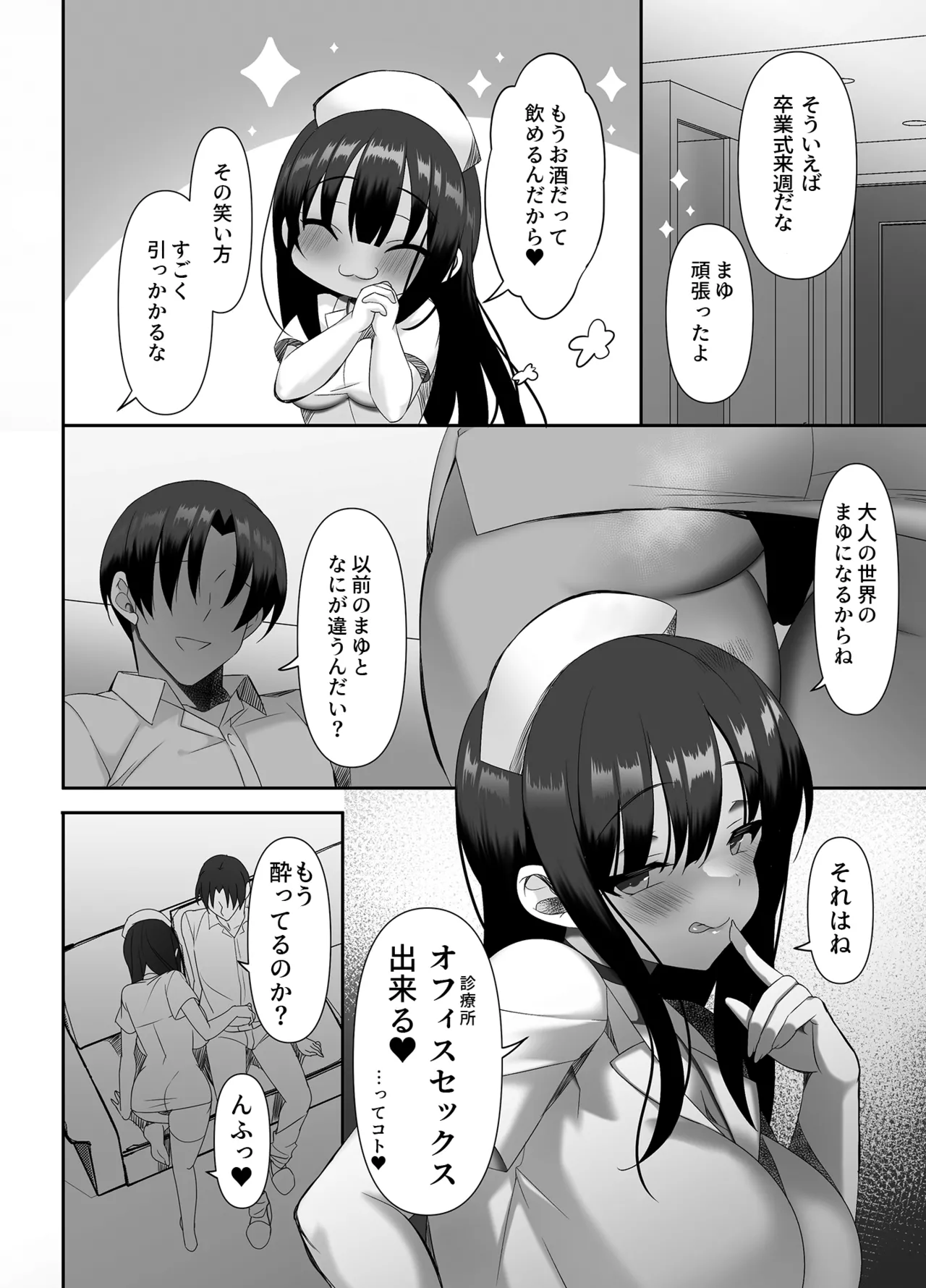 Kyonyuu JK ga Honki o Dashita Icha Love Chiryoushitsu page 3 full