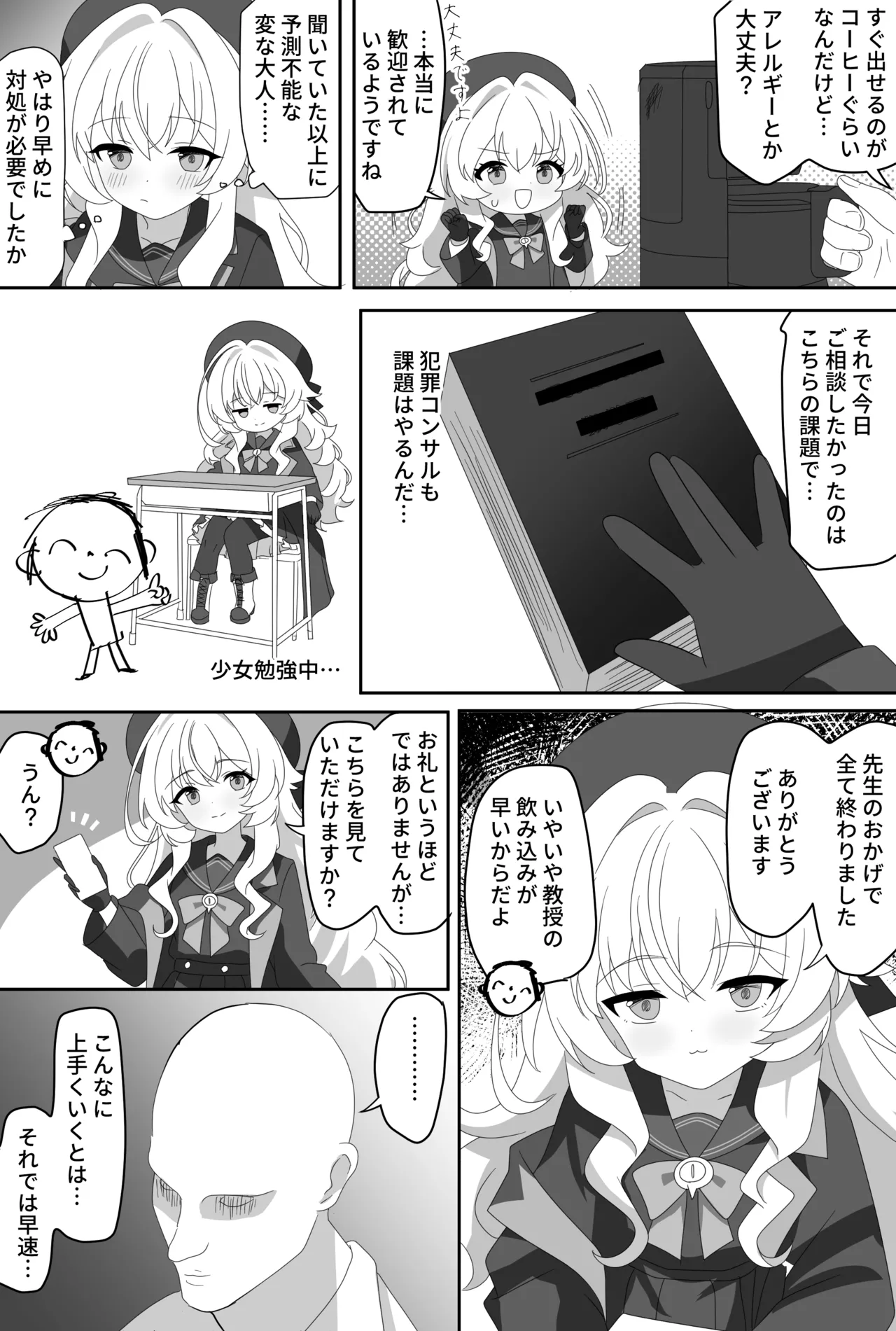 インパクトニヤニヤ催眠逆転即負けニヤニヤラブラブあまあまつるぺたシュポガキ超やわらかい出られない部屋閉じ込め合意貧乳微乳小さな生徒白ガキ力強っ無知純愛！?！?！ page 3 full