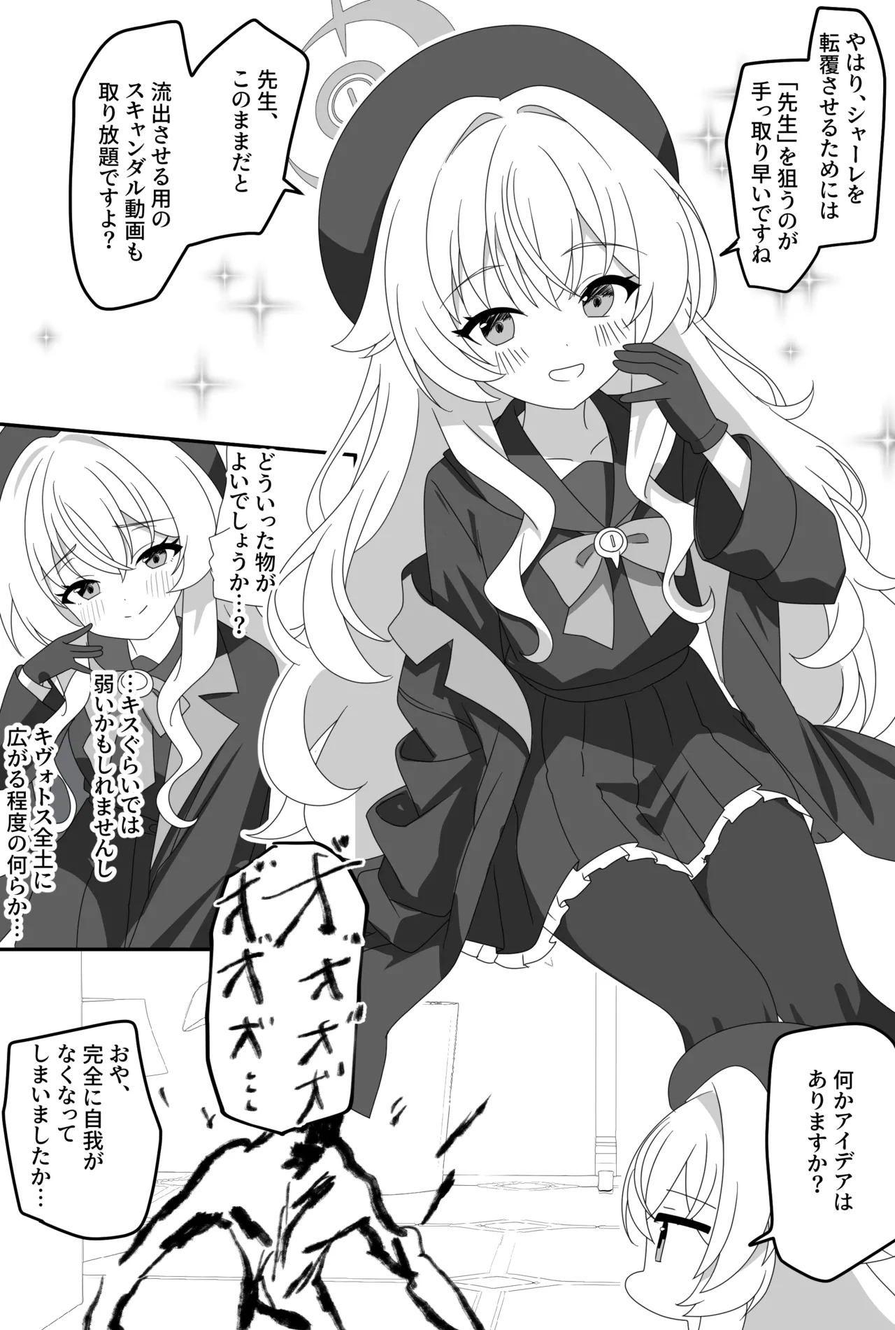 インパクトニヤニヤ催眠逆転即負けニヤニヤラブラブあまあまつるぺたシュポガキ超やわらかい出られない部屋閉じ込め合意貧乳微乳小さな生徒白ガキ力強っ無知純愛！?！?！ page 4 full