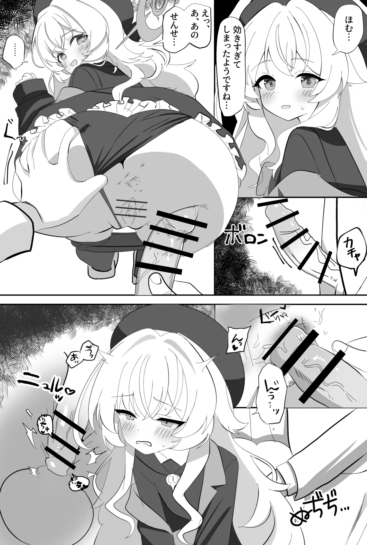 インパクトニヤニヤ催眠逆転即負けニヤニヤラブラブあまあまつるぺたシュポガキ超やわらかい出られない部屋閉じ込め合意貧乳微乳小さな生徒白ガキ力強っ無知純愛！?！?！ page 5 full