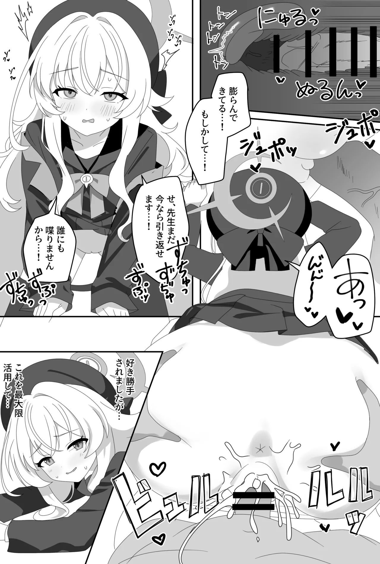 インパクトニヤニヤ催眠逆転即負けニヤニヤラブラブあまあまつるぺたシュポガキ超やわらかい出られない部屋閉じ込め合意貧乳微乳小さな生徒白ガキ力強っ無知純愛！?！?！ page 7 full